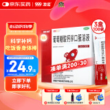 澳诺 葡萄糖酸钙锌口服溶液 5ml*36袋 *3盒装 钙锌口服液 儿童补锌 儿童钙1-3-14-17岁 高锌钙 液体钙 钙片 骨发育不全 小儿生长发育迟缓 钙铁锌口服液 葡萄糖酸锌口服溶液