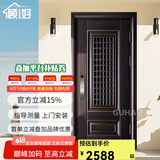 顾好 甲级防盗门大窗通风门中门家用透气进户门智能门入户门子母门 2050*1180【子母门-开向咨询】 豪华机械锁