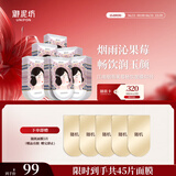 御泥坊 鲜嫩果莓补水保湿面膜补水面膜40片护肤礼物 节日礼物