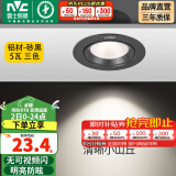 雷士（NVC） led射灯防眩铝材筒灯天花灯服装店背景墙展厅嵌入式孔灯走廊灯 5W铝材三色 砂黑 开孔75-85mm
