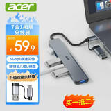 宏碁（acer）Type-C/USB扩展坞转usb3.0分线器 高速7口集线器 一拖多转换器转接头适用笔记本电脑平板拓展坞