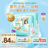 帮宝适一级帮拉拉裤L+码68 尿裤尿不湿 超薄透气