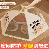 友纳菜盖罩2025新款家用餐桌放苍蝇可折叠遮尘神器剩饭菜收纳罩子菜罩 长方形【约盖7-8盘菜】