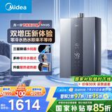 美的（Midea）【双增压零冷水MK9S】16升燃气热水器天然气 三驱伺服恒温 多重安防 大水量JSQ30-MK9S