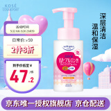 高丝（KOSE） 卸妆洁面泡沫 200ml 深层清洁温和保湿 洗面奶 生日礼物 男生用