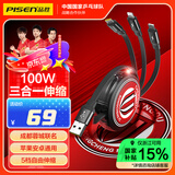 品胜 [成都雄起]三合一充电线伸缩数据线6a快充100W/66W一拖三usb车载适用苹果安卓Type-c手机蓉城联名