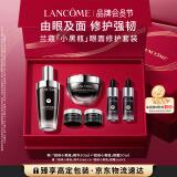 兰蔻超修小黑瓶50ml+超修眼霜20ml润泽细嫩眼周套装礼盒母亲节礼物