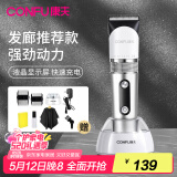 康夫（CONFU） 专业理发器电推剪 成人儿童婴儿电推子发廊理发店剃头刀水洗电动剪发器节日礼物 T113 发廊升级款：理发套装+座充器