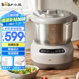 小熊（Bear）和面机 全自动家用商用揉面机 大容量活面机 面粉搅拌打面机 厨师机 HMJ-A70C1 7L