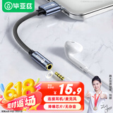 毕亚兹 USB外置声卡免驱 转3.5mm转换器音频接口单孔耳机麦克风二合一笔记本台式机电脑转接线独立声卡