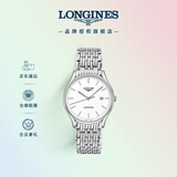 浪琴（LONGINES）瑞士手表 律雅系列 机械链带男表L49614126