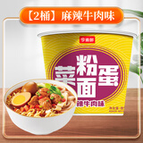 今麦郎粉面菜蛋一桶半方便面桶装整箱红烧牛肉面粉菜多合一泡面 【2桶】粉面菜蛋（麻辣牛肉味）