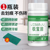 极宝居瓷砖金属划痕清洁剂铝合金黑印深度清除地板地砖去污釉面刮痕修复 瓷砖划痕修复剂（150g/瓶）g 1瓶