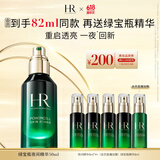 赫莲娜HR绿宝瓶夜间精华液50ml礼盒保湿护肤品化妆品生日礼物送女友