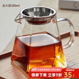 忆壶茶 公道杯加茶漏茶水分离玻璃茶具配件套装带过滤网茶海杯子分茶器 【容量升级】方形公道杯500ML