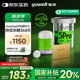 鱼跃（Yuwell）安耐糖5代动态血糖仪家用持续监测驭糖年卡Anytime5Pro*23盒