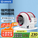 艾美特（Airmate ）DPT15-50A 管道风机厨房油烟卫生间换气扇排气扇管道式6寸抽风机
