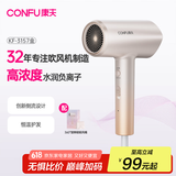 康夫（CONFU）电吹风机大功率1800W速干负离子护发宿舍家用生日礼物送女友吹风筒 KF-3157香槟金