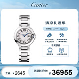卡地亚(Cartier)瑞士手表蓝气球系列时尚女表WSBB0073(WSBB0067)礼物