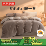京东京造 220g牛奶绒A类床品四件套 INS风设计四件套 1.8米床 椰云Milky