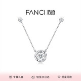 Fanci范琦 三秒心动银项链女锁骨链生日高级感礼物送女友