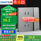 正泰(CHNT)开关插座墙壁面板家用86型面板五孔插座带开关 NEW6C幻银灰