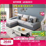 全友家居 客厅布艺沙发现代简约北欧家用L型沙发贵妃位科技布沙发家具