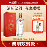 文君 凤求凰  52度 500ml 单瓶装  浓香型白酒 剑南春集团 