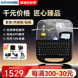 硕方线号机TP70蓝牙版号码管打印机打号机标签打印机打码机套管热缩管印字机打字机
