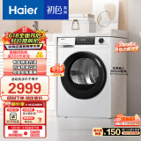 海尔（Haier）热泵烘干机 10KG家用干衣机 速烘节能防缠绕 杀菌祛螨除潮 超薄GA100-519W 家电国家补贴