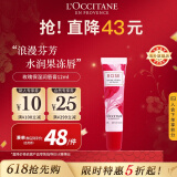 欧舒丹（L'OCCITANE）玫瑰润唇膏12ml滋润保湿淡化唇纹官方直售母亲节礼物