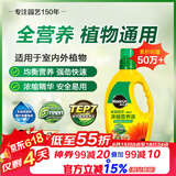 美乐棵 植物通用营养液磷酸二氢钾花肥肥料花卉绿萝发财树植物营养液1L