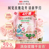 立白大师香氛高端天然皂粉4斤 180h持久留香 贴身婴幼儿衣物适用