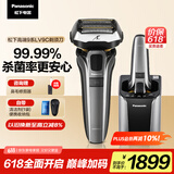 松下（Panasonic）高端9系剃须刀电动往复式男士刮胡刀清洁中心进口五刀头 父亲节礼物送男友送男士LV9C银