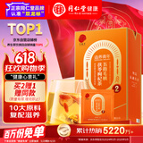 同仁堂品牌 北京同仁堂五指毛桃茯苓枸杞茶（5克×15袋）熬夜滋补祛湿茶