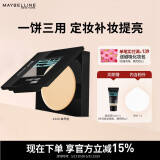 美宝莲FITME小磨方粉饼哑光散粉定妆补妆控油光 120自然肤色生日礼物女