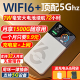昌实【送一年流量】1W毫安5Ghz随身wifi6大流量三网络切换全国通用移动无线wifi免插卡无限流量2025款 【旗舰八核999%】1W毫安大电池超长续航72小时