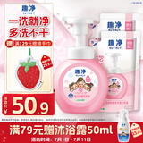 狮王（Lion）趣净泡沫抑菌洗手液纯净爽肤香250ml+200ml*2儿童进口抑菌泡沫