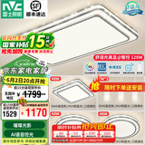 雷士（NVC）吸顶灯客厅灯语音智能现代轻奢新中式卧室灯led照明灯具套餐-晶宏 【舒适光】智控客厅3室2厅餐吊灯