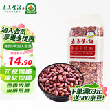 素养生活 有机红腰花豆1斤/袋 花芸豆 菜豆 饭豆 杂粮粗粮真空包装