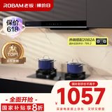 老板（Robam）星辰系列欧式顶吸抽吸排油烟机23风量家用大吸力以旧换新家电国家补贴20%一级能效60A0可配燃气灶
