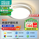 四季沐歌（MICOE）照明客厅卧室吸顶灯具套餐led现代白色奶油风大气简约中山包安装