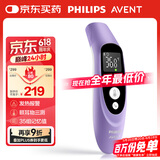 AVENT飞利浦新安怡医用体温计精准婴儿童耳温枪测温老人丁香紫FC-IR105