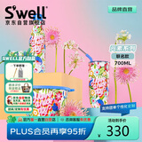 swellswell保温杯男女咖啡杯不锈钢保冷水杯家居馆礼物 联名700ml