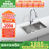 科勒（KOHLER）厨房水槽晶钻加厚304不锈钢洗菜单槽 抽拉龙头套餐 25616+24339