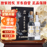 金门高粱 双龙系列白金龙 清香型白酒 58度600ml*2瓶商务礼盒 端午节礼物