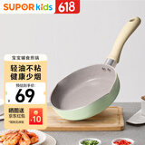 苏泊尔（SUPOR）辅食锅婴儿煎煮一体多功能宝宝奶锅专用小煎锅不粘锅EJ16FN01-G