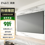 英微（IN&VI）投影幕布S2菲涅尔抗光幕布92英寸16:9家用窄边画框投影仪屏幕办公中长焦投影机软幕