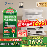 科沃斯扫地机器人T30pro扫拖一体自动清洗全自动上下水扫拖一体毛发零缠绕灵动恒贴边地宝mini升级款 T30PRO水箱版