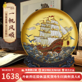 耕玉开业礼品公司乔迁办公室摆件高端一帆风顺搬家礼物送客户客厅摆件 新一帆风顺晶雕手绘盘-金Φ32cm